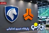 قیمت خودرو در بازار امروز  ۳۰ شهریورماه ۱۴۰۵
