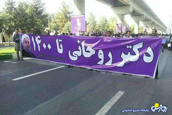 حمایت تمام قد کرمانشاهی ها از رییس جمهور +عکس