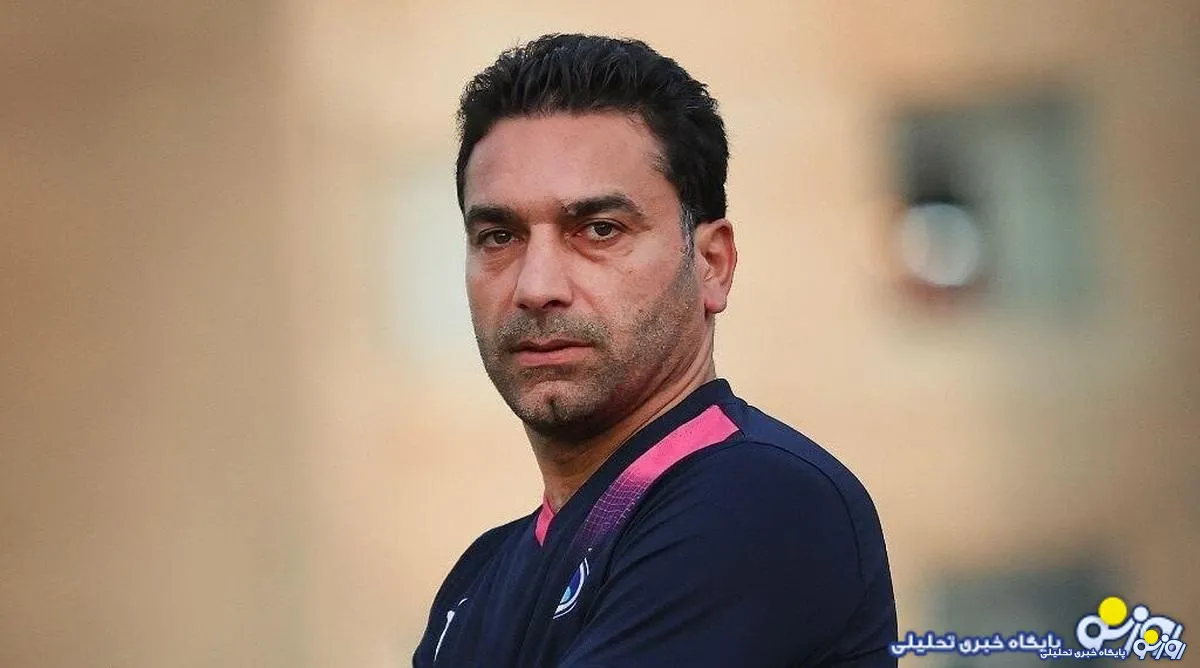 مربی جدید استقلال مشخص شد؟