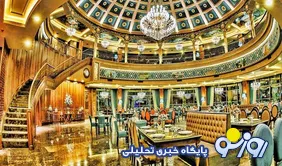 ارزشمندترین رستوران‌های جهان کدامند؟
