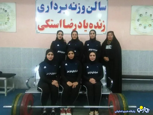 دختران وزنه‌بردار ایرانی روی تخته می‌روند +عکس