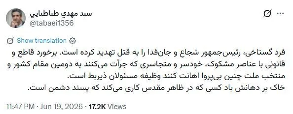 فوری/ پزشکیان در ملاء عام تهدید به قتل شد