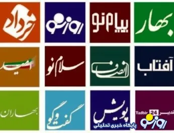 سایت های مستقل خبری ایران:مسوولان زمینه فعالیت آزاد برای رسانه ها را فراهم کنند/دولت در ارتباط با رسانه ها عملکرد مطلوبی نداشته است
