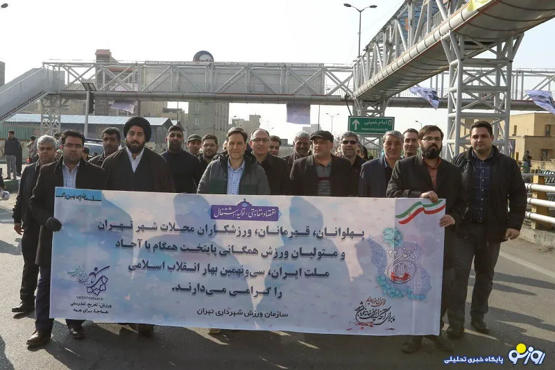 حضور رییس و کارکنان سازمان ورزش شهرداری در راهپیمایی ۲۲ بهمن