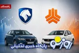 جدول قیمت بازار خودرو امروز ۲۱ مردادماه ۱۴۰۵