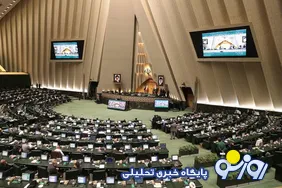 مجلس روی دور تند استیضاح قرار گرفت