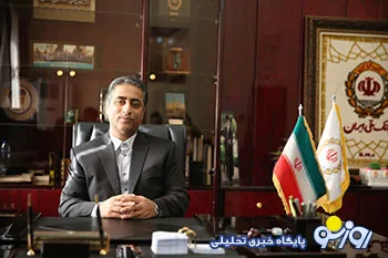 کاهش زمان بررسی و کارشناسی پرونده های اعتباری در بانک ملی ایران به پانزده روز