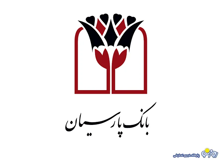 معاون علمی و فناوری رئیس جمهور : بانک پارسیان بانک پیشرو در حوزه دانش بنیان است