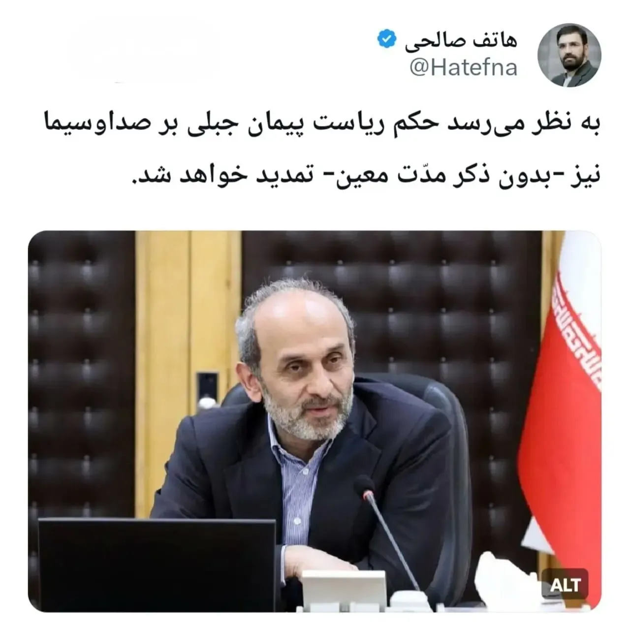 توئیت هاتف صالحی توئیت هاتف صالحی