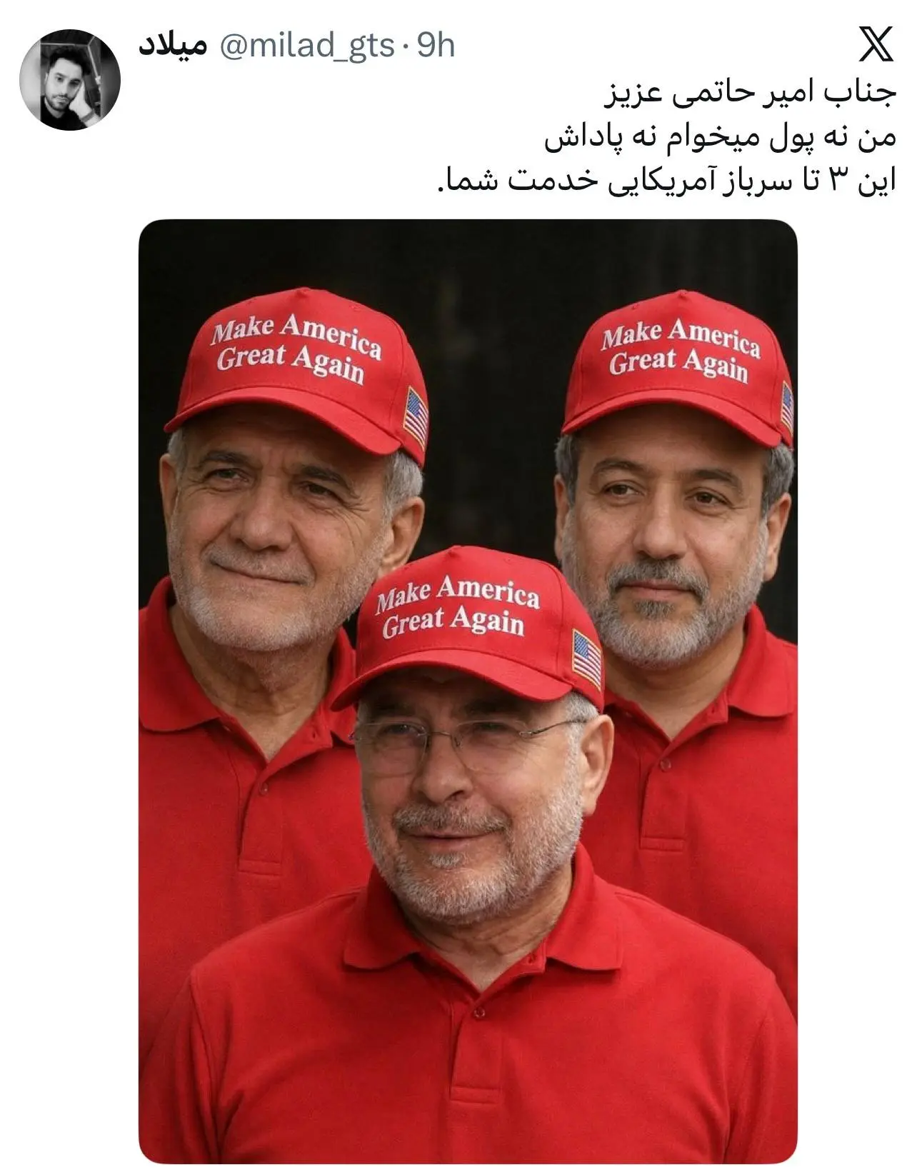 توهین هوادار جلیلی به پزشکیان، قالیباف و عراقچی توهین هوادار جلیلی به پزشکیان، قالیباف و عراقچی