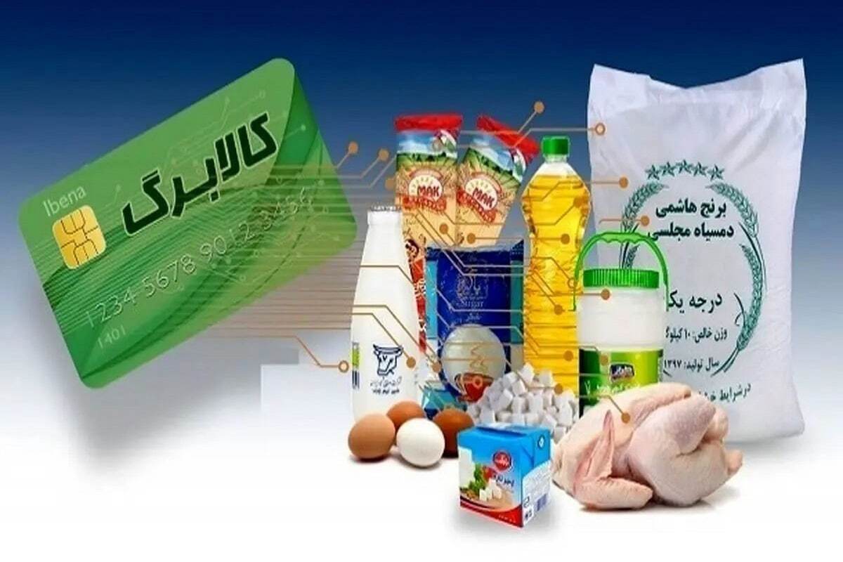 دستور رئیس جمهور درباره افزایش کالابرگ/ پزشکیان پای معیشت مردم ایستاد