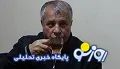 پروین: ماشاءا...بنگر خیلی گردن کلفت بازی می‌کند