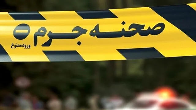 قتل‌عام خانوادگی در برج معروف شمال تهران