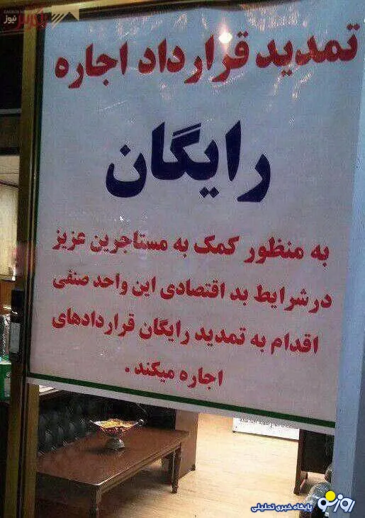 حرکت جوانمردانه یک مشاوراملاک با معرفت! +عکس
