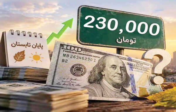 قیمت دلار همه انسانها را به بازی گرفته است؟ قیمت دلار همه انسانها را به بازی گرفته است؟