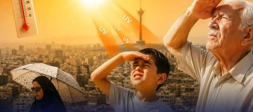 اشعه UV را جدی بگیرید اشعه UV را جدی بگیرید