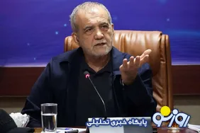 پزشکیان: شایسته نظام اسلامی نیست که مسائل و مشکلات معیشتی، اجتماعی و درمانی افراد از نگاه مسئولان پنهان بماند