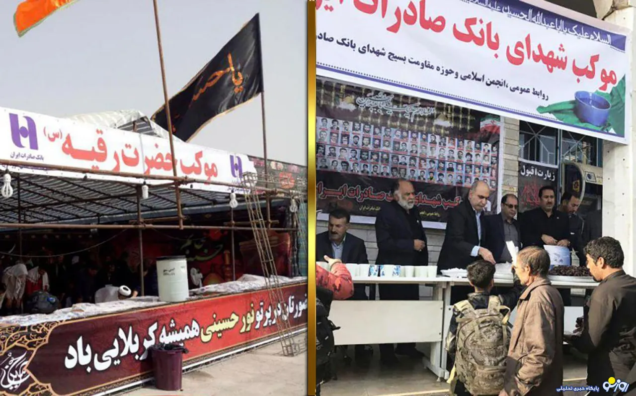 بانک صادرات ایران مهیای پذیرایی از زائران اربعین