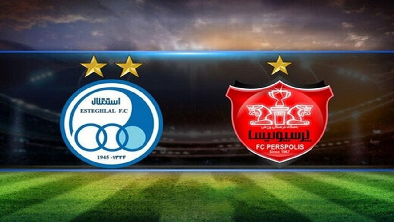 سهم تماشاگران استقلال و پرسپولیس در دربی چقدر خواهد بود؟ سهم تماشاگران استقلال و پرسپولیس در دربی چقدر خواهد بود؟