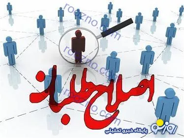 شتاب قطار انتخاباتي اصلاحات بعد از به بن بست رسیدن القاي اختلاف میان اصلاح طلبان