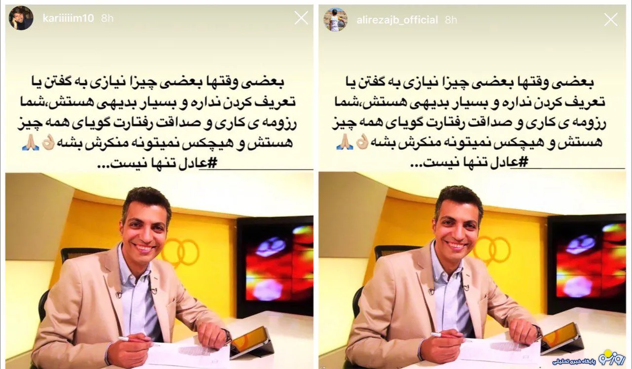 حمایت همه جانبه فوتبالیست ها از عادل فردوسی پور+عکس