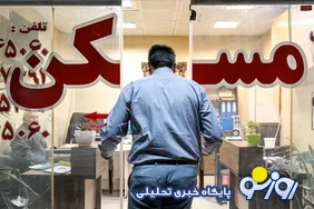 درست است مستاجریم ولی روز جهانی داریم!