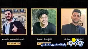 ارجاع مجدد پرونده3 محکوم به اعدام حوادث آبان به دادگاه انقلاب/عکس