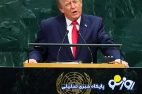 ترامپ در سخترانی در سازمان ملل بیشترین وقت خود را به ایران اختصاص داد!