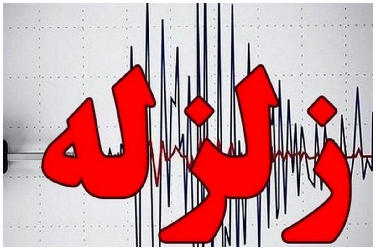 کرمانشاه لرزید