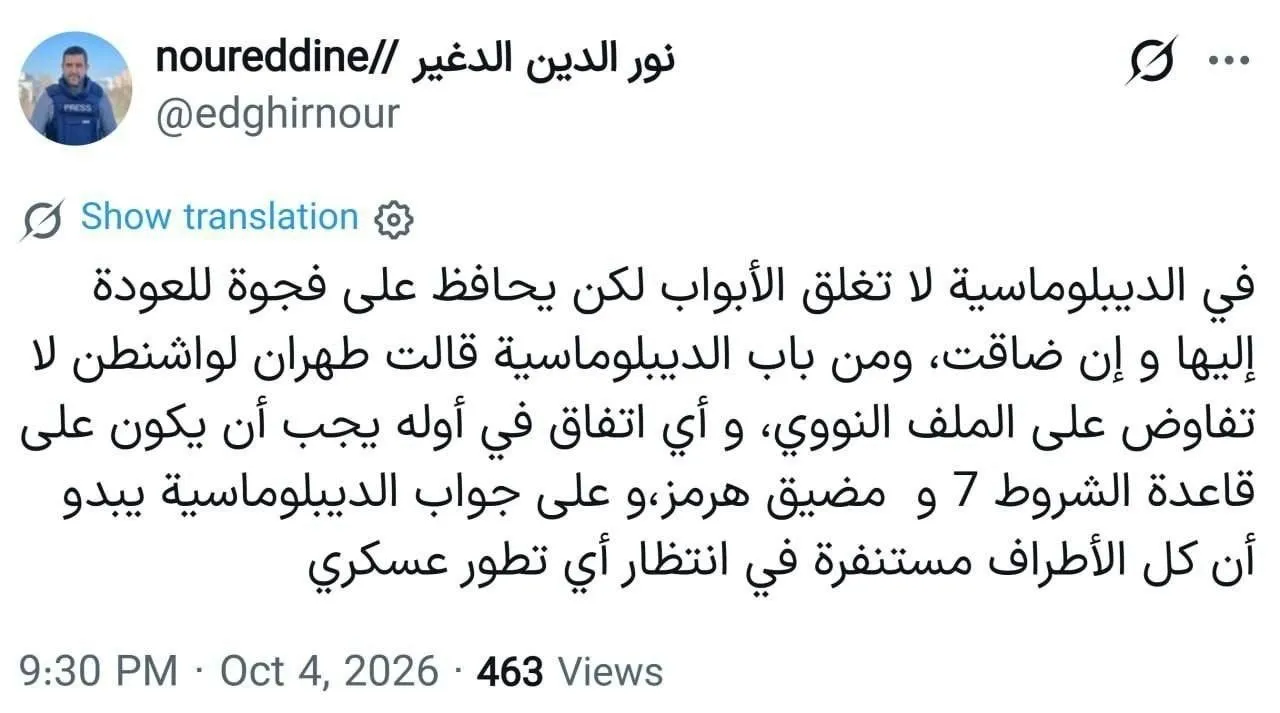 آماده‌باش در تهران؛ مذاکره هسته‌ای رسما رد شد!