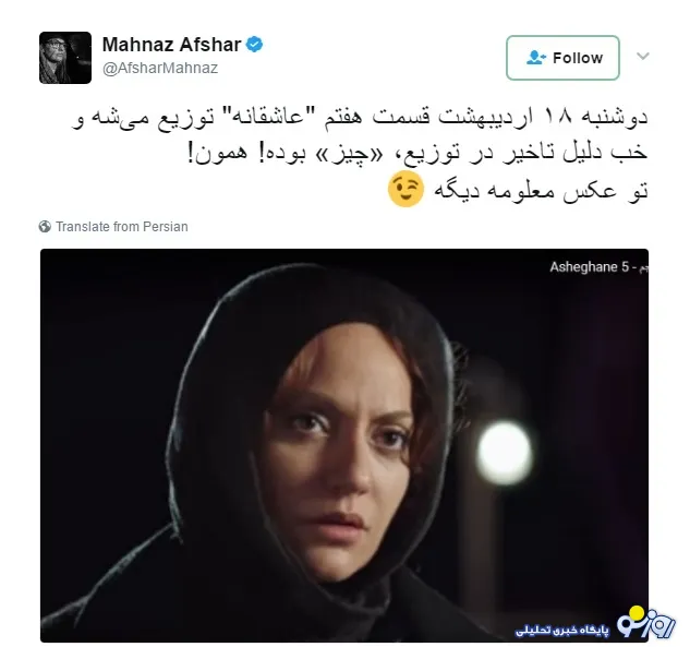 حجاب دردسرساز مهناز افشار در عاشقانه +عکس