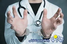 حبس و جریمه در انتظار پزشک‌نما‌های مجازی