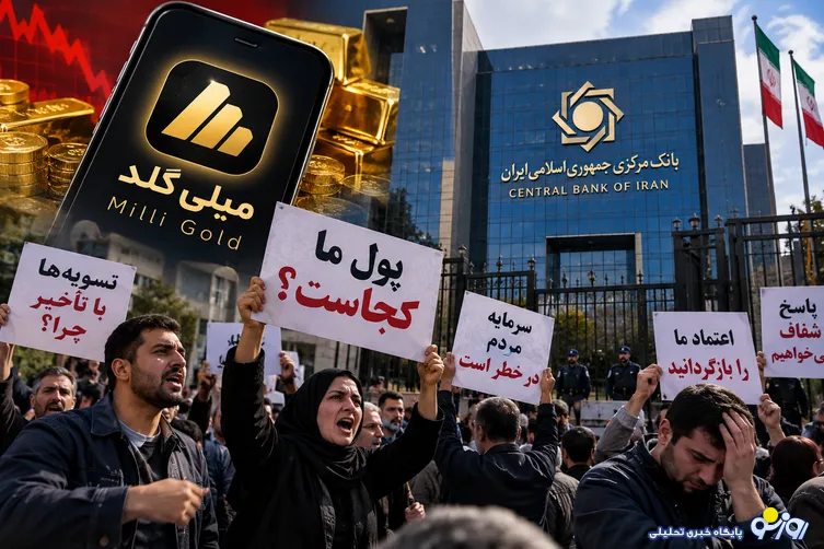بانک مرکزی ادعای منتسب‌شده به میلی را تکذیب کرد؛ ۹۶۵ کیلو طلا همچنان در هاله‌ای از ابهام