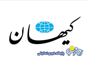 کیهان باز از مدار خارج شد!