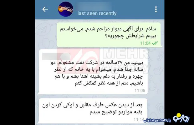 افزایش آگهی‌های جنسی در پوشش استخدام منشی! +عکس