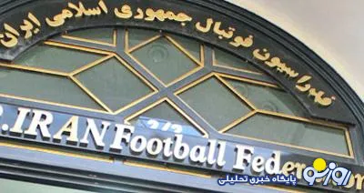 روایتی از بی‌خانمانی فدراسیون و پرسپولیس