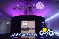 آوای_ایران_زمین / ویژه برنامه افتتاح شعبه دیجیتال