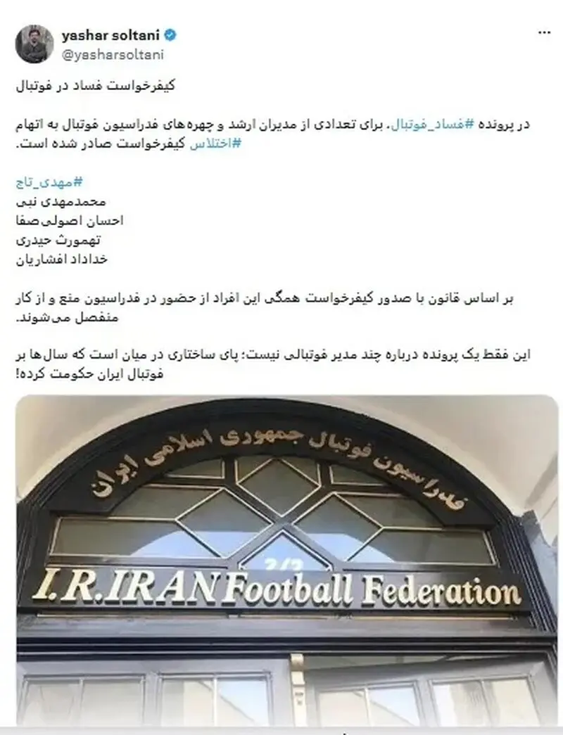 افشاگری جدید و متفاوت از یاشار سلطانی!