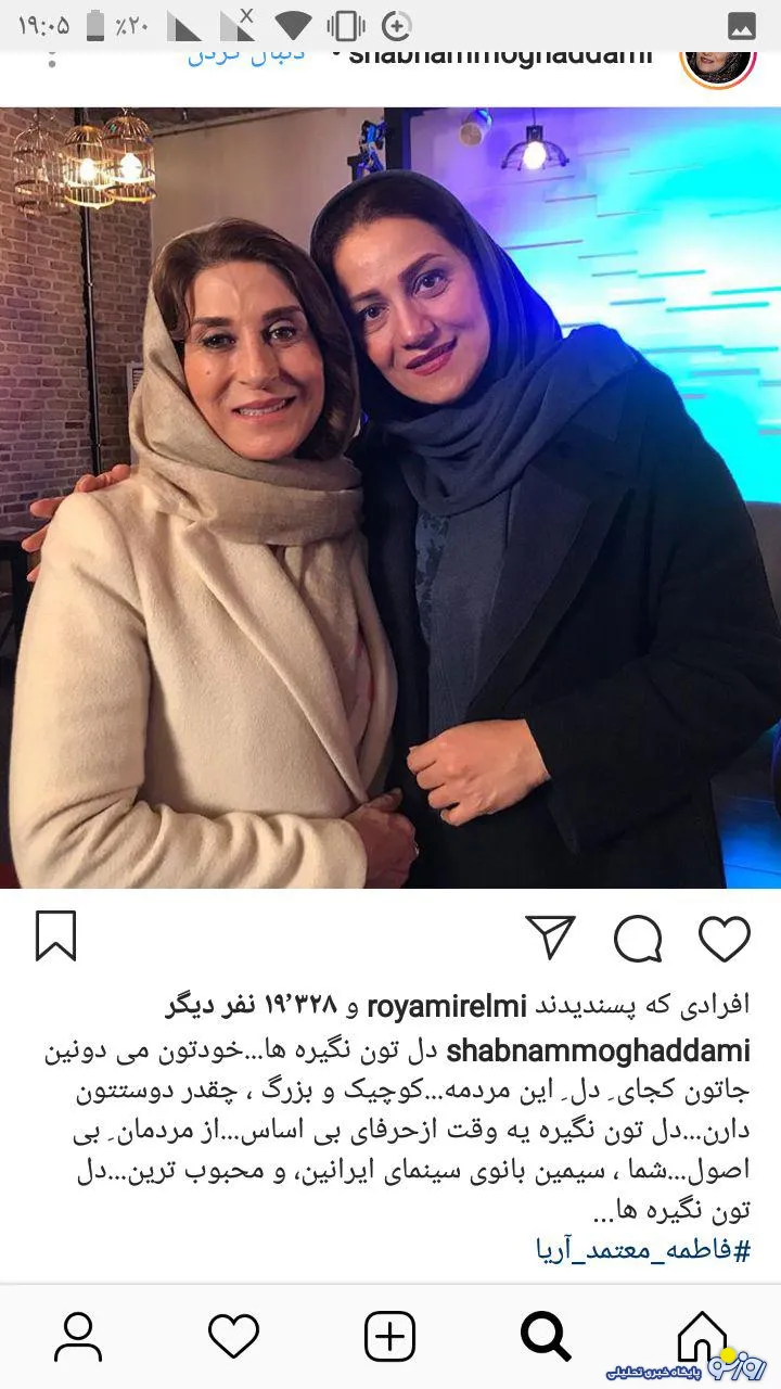 حمایت قاطع از فاطمه معتمد آریا درمقابل توهین ها+عکس