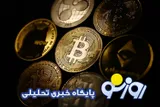 قیمت بیت کوین و ارز‌های دیجیتال امروز یکشنبه ۸ شهریور ۱۴۰۵