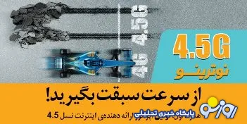 رگولاتوری اپراتورها را موظف به رعایت کف قیمت اینترنت کرد.