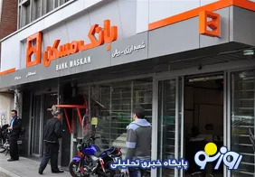 ناترازی ۱۳۷ همتی بانک مسکن مختومه نشد