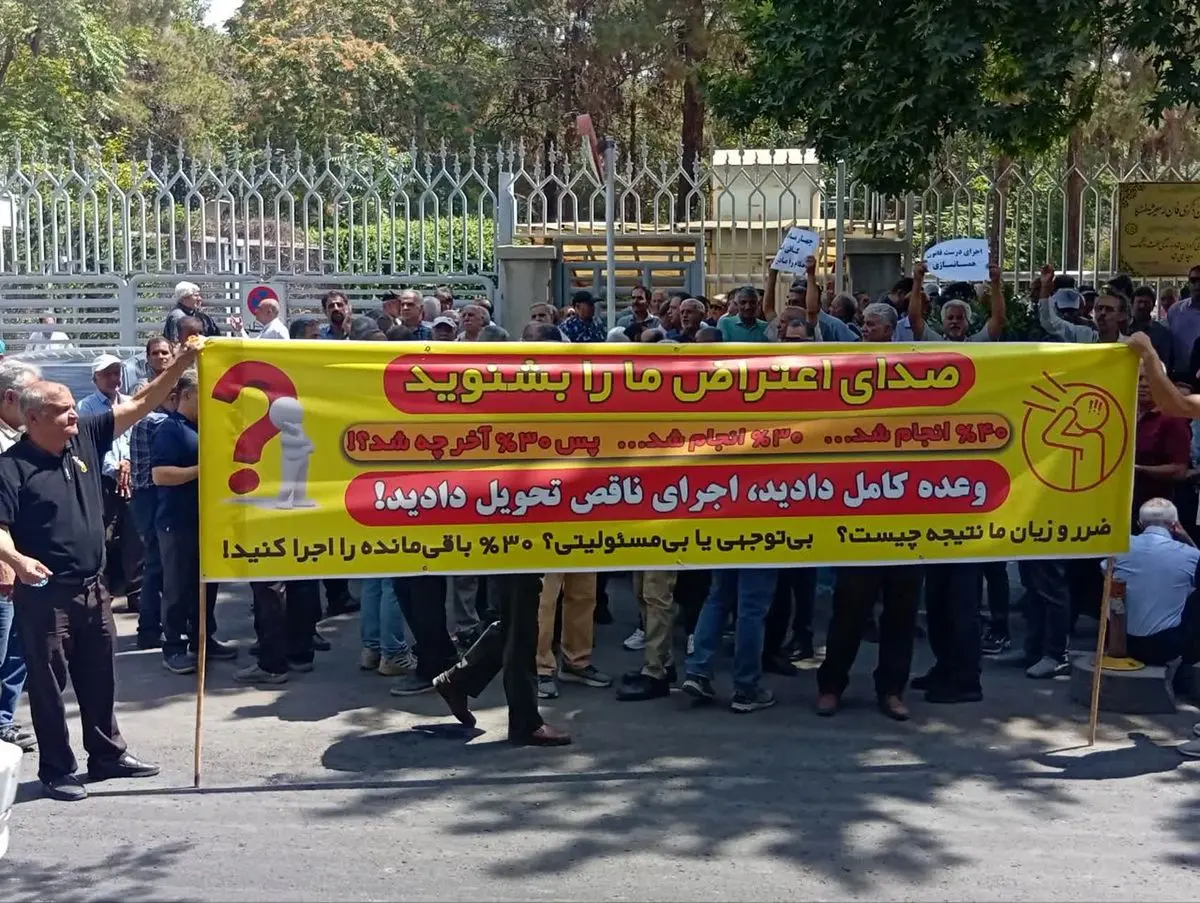 تجمع بازنشستگان فولاد مقابل استانداری اصفهان/ مرحله سوم متناسب‌سازی اجرایی شود