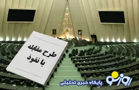 نفوذ یعنی مراقب داخلی‌ها بیشتر باشیم تا خارجی ها!