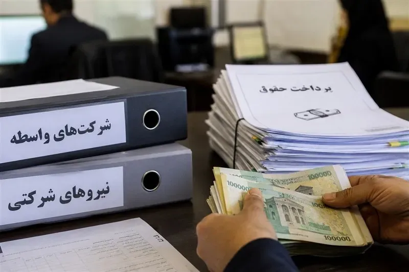 پرداخت حقوق نیروهای شرکتی از ماه آینده تحت نظارت سامانه متمرکز پرداخت حقوق نیروهای شرکتی از ماه آینده تحت نظارت سامانه متمرکز