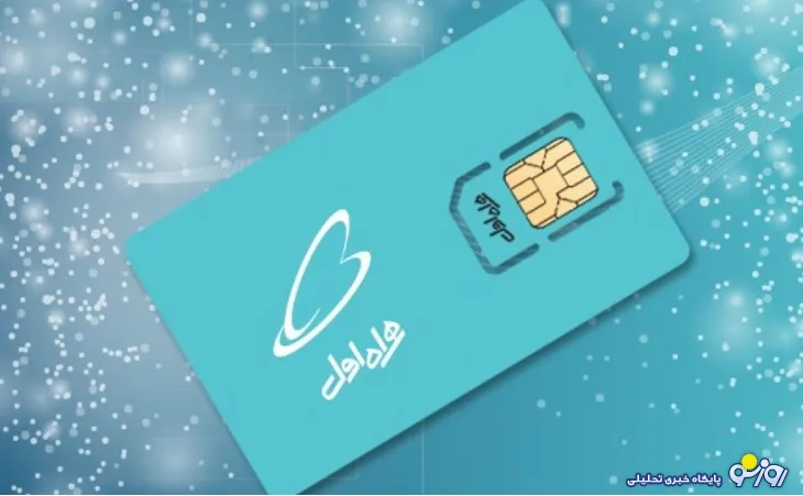 تخفیف ویژه برای خرید سیم کارت های دائمی همراه اول