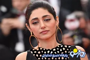 اعتراف تازه گلشیفته فراهانی در مورد خروج از ایران +عکس
