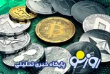 قیمت بیت کوین و ارز‌های دیجیتال امروز یکشنبه ۱ شهریور ۱۴۰۵