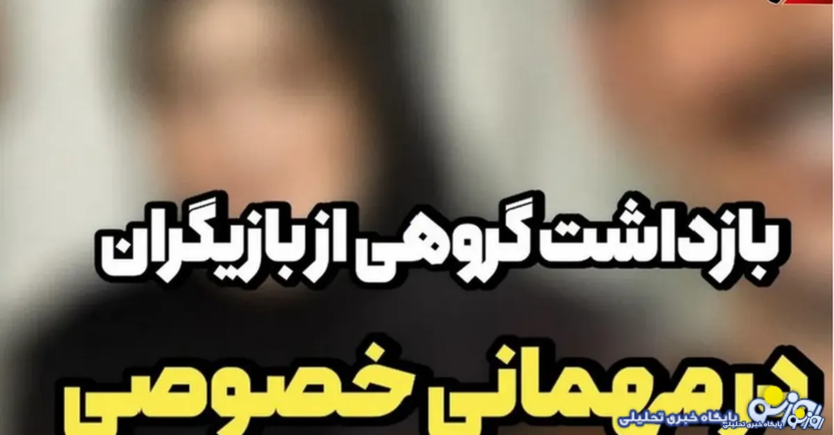 بازداشت ع. ش بازیگر معروف