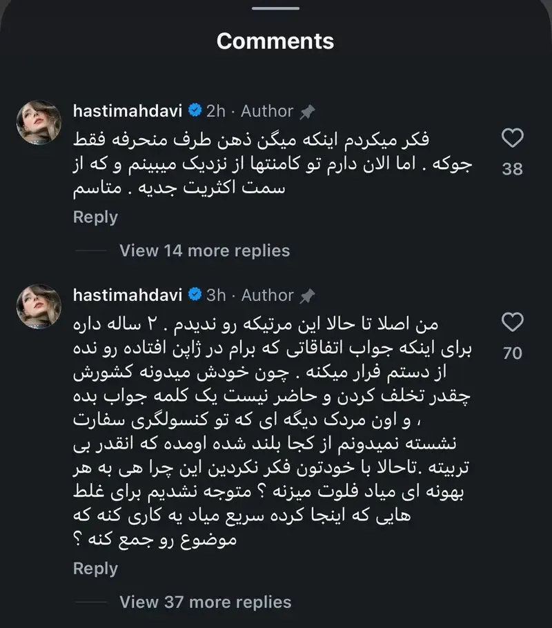 هستی+مهدوی